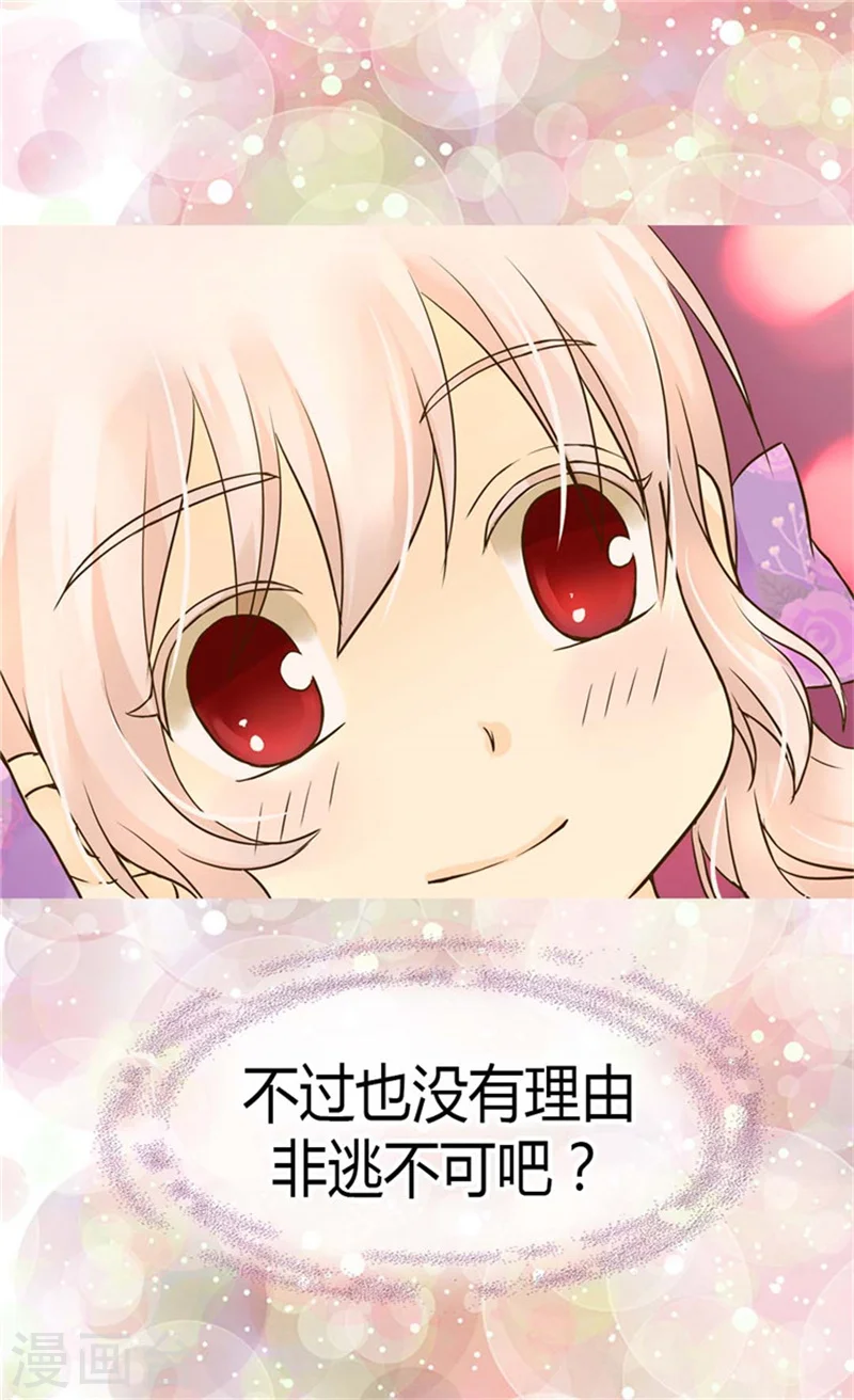 皇帝的独生女漫画,第109话 男儿有泪不轻弹2图