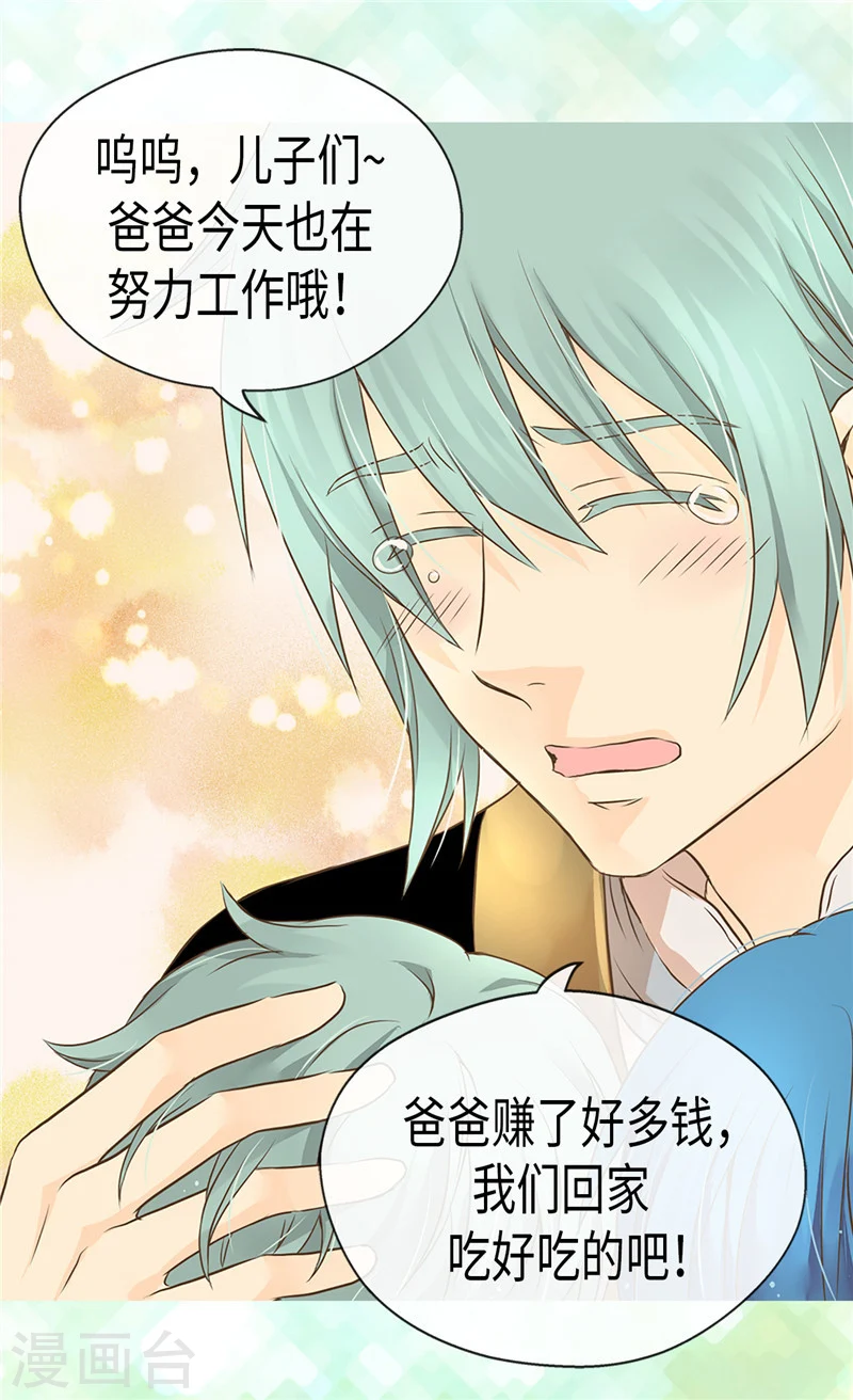皇帝的独生女漫画,第195话 机密文件？1图