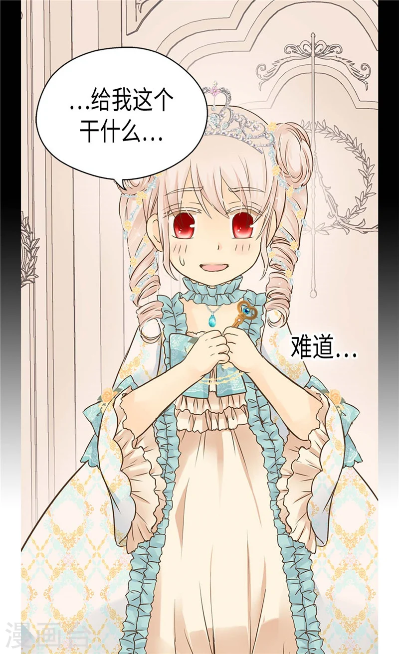 皇帝的独生女漫画免费看漫画,第189话 奇葩三人组1图