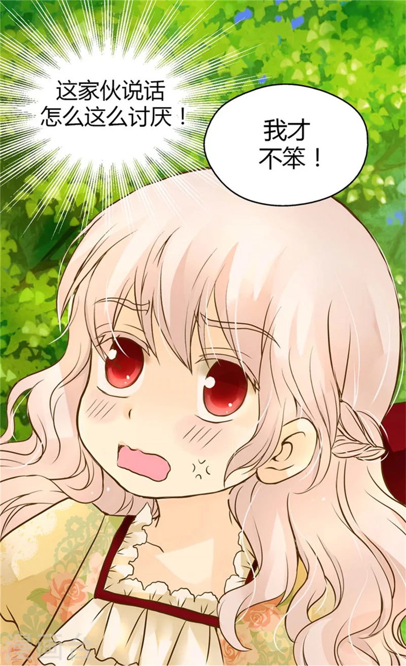 皇帝的独生女全集免费漫画,第101话 小公主被欺负了2图