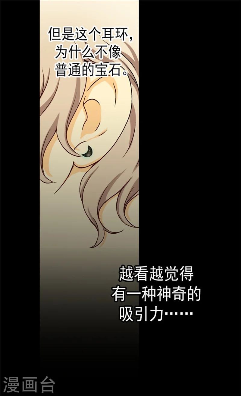 皇帝的独生女电子书漫画,第47话 莎莲娜的儿子2图