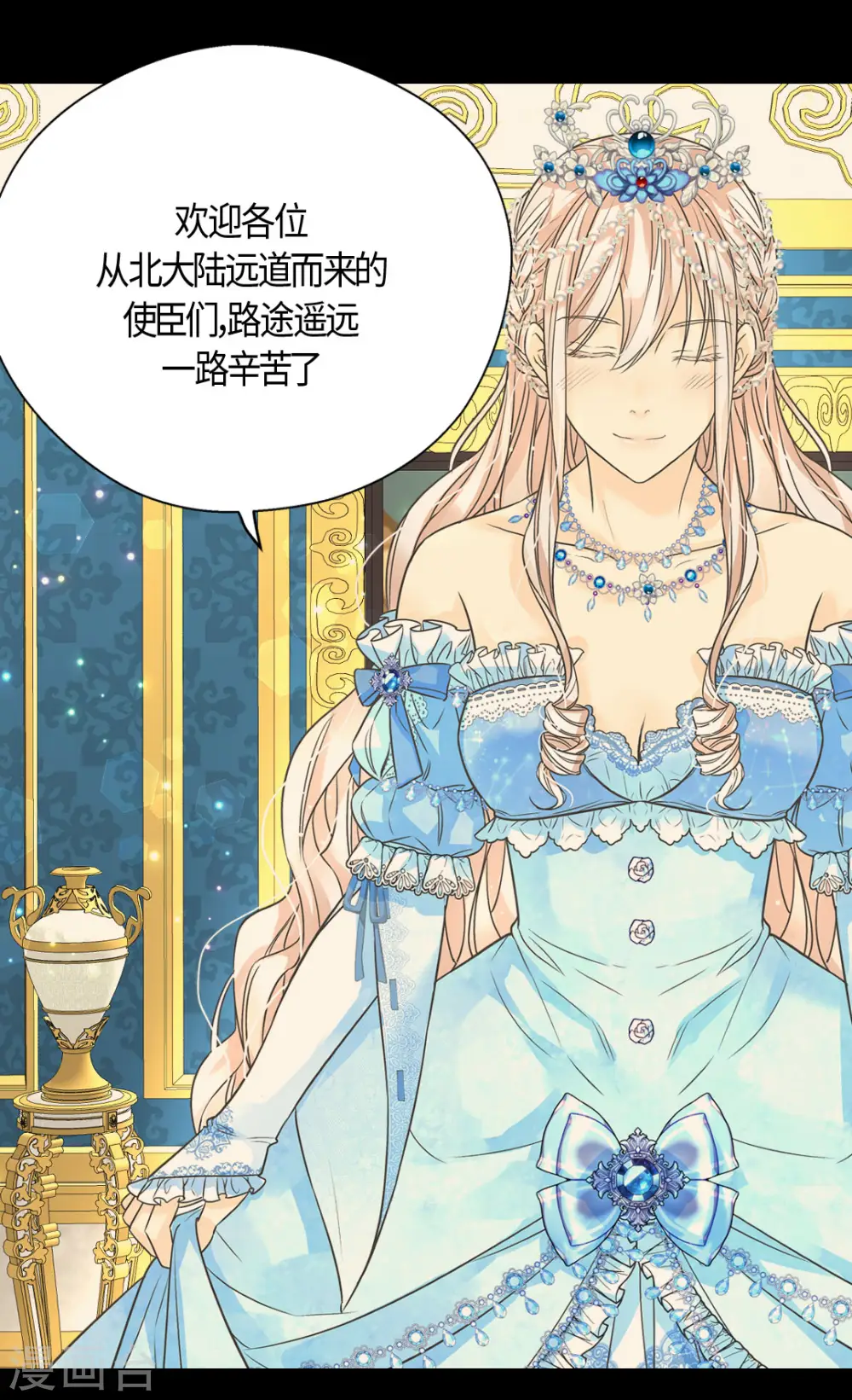 皇帝的独生女漫画,第420话 久别重逢喜欢的人2图