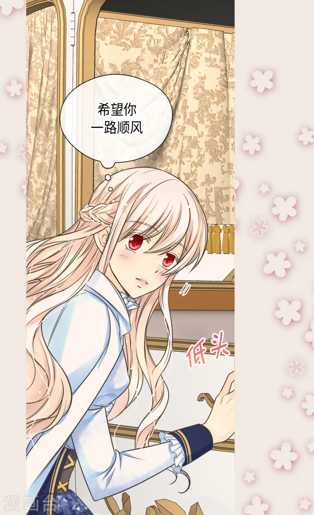 皇帝的独生女漫画,第378话 见到另一个血缘关系1图