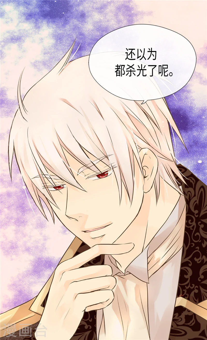 皇帝的独生女漫画,第196话 无聊的老爸1图