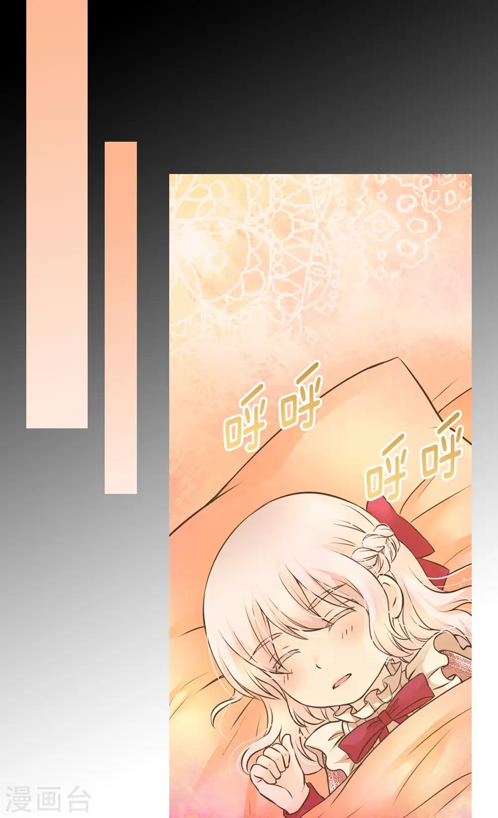 皇帝的独生女漫画,第281话 等她睡着以后2图