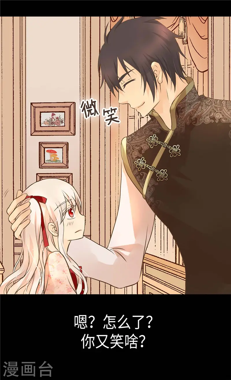 皇帝的独生女漫画,第260话 血腥的宫廷内斗2图