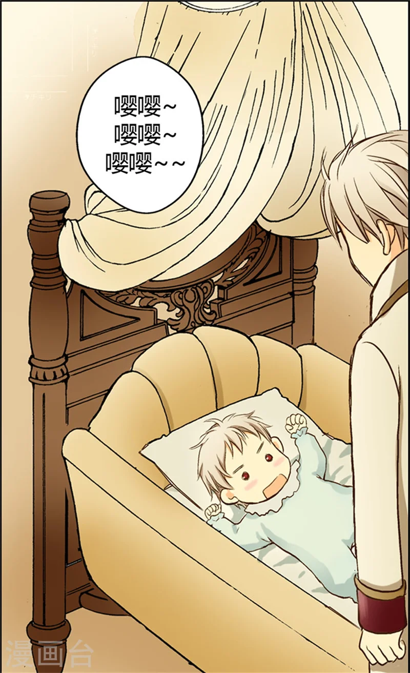 皇帝的独生女漫画,第3话 婴儿的困扰1图