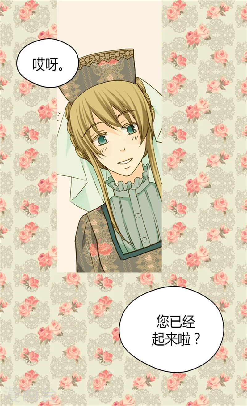 皇帝的独生女漫画,第73话 送行2图