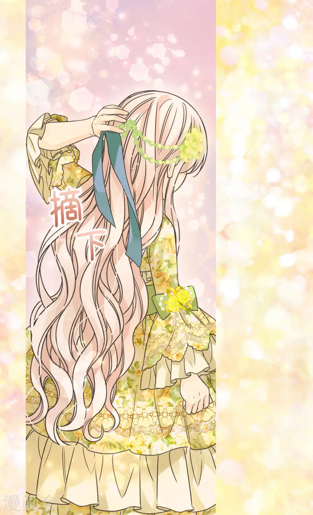 皇帝的独生女漫画,第457话 那一日的回忆1图
