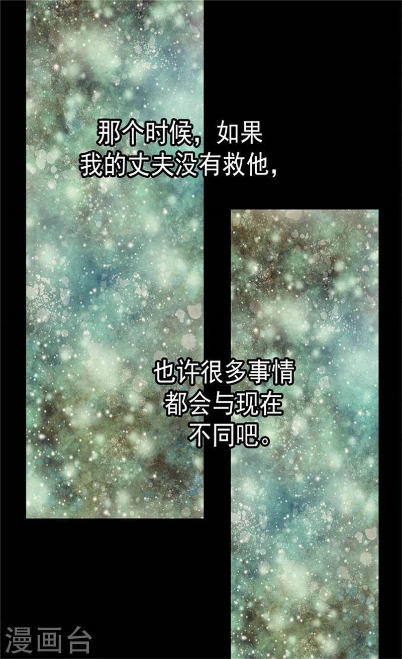 皇帝的独生女漫画,第87话 恩人的女儿2图