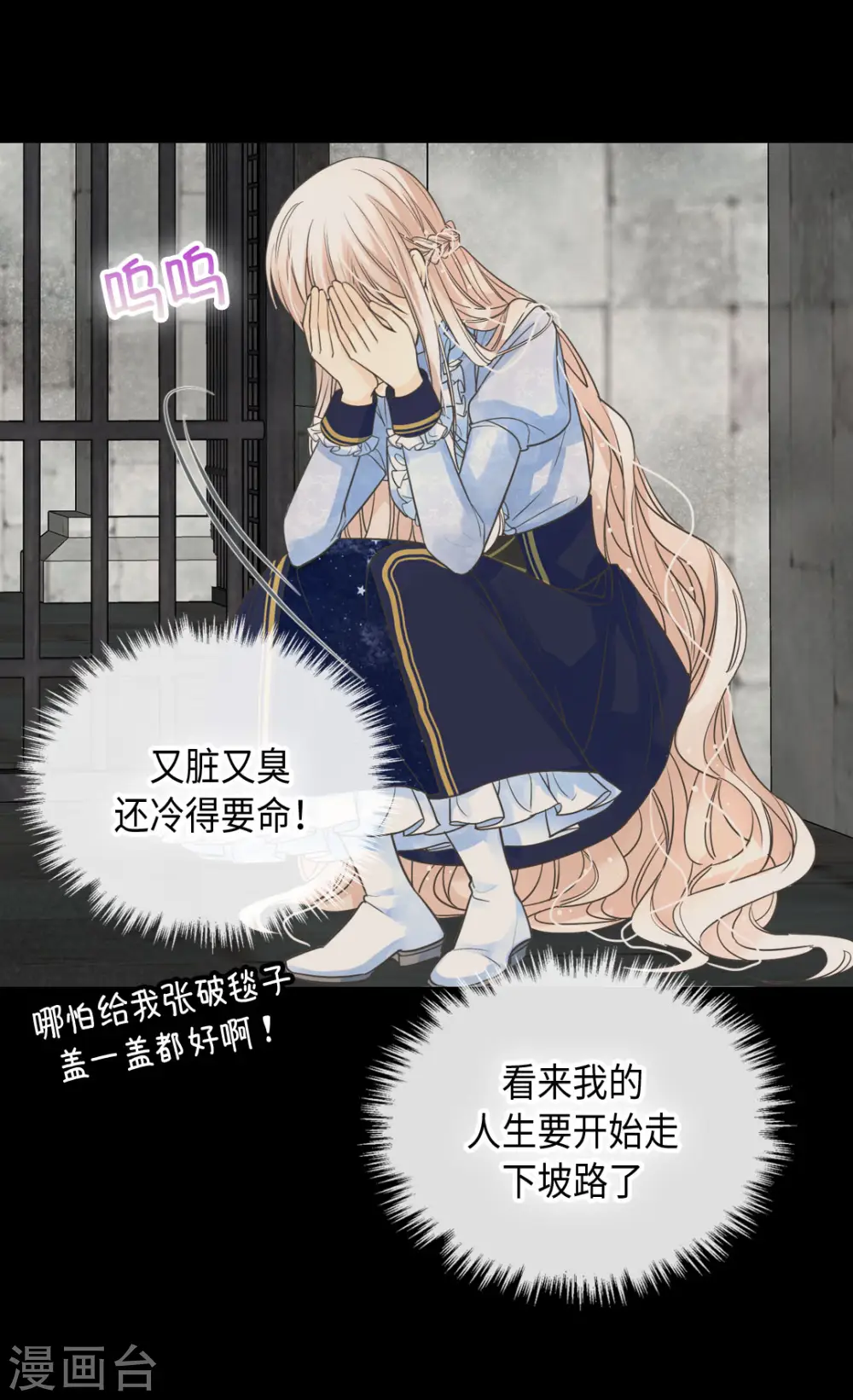 皇帝的独生女漫画,第385话 没有爸爸那我...2图