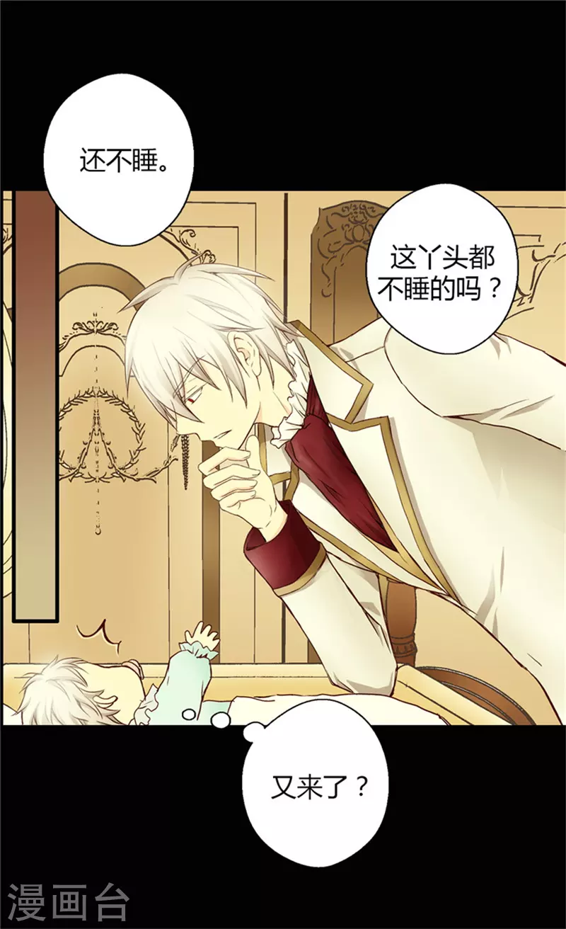 皇帝的独生女免费下拉式狂人漫画漫画,第2话 遥远的记忆1图