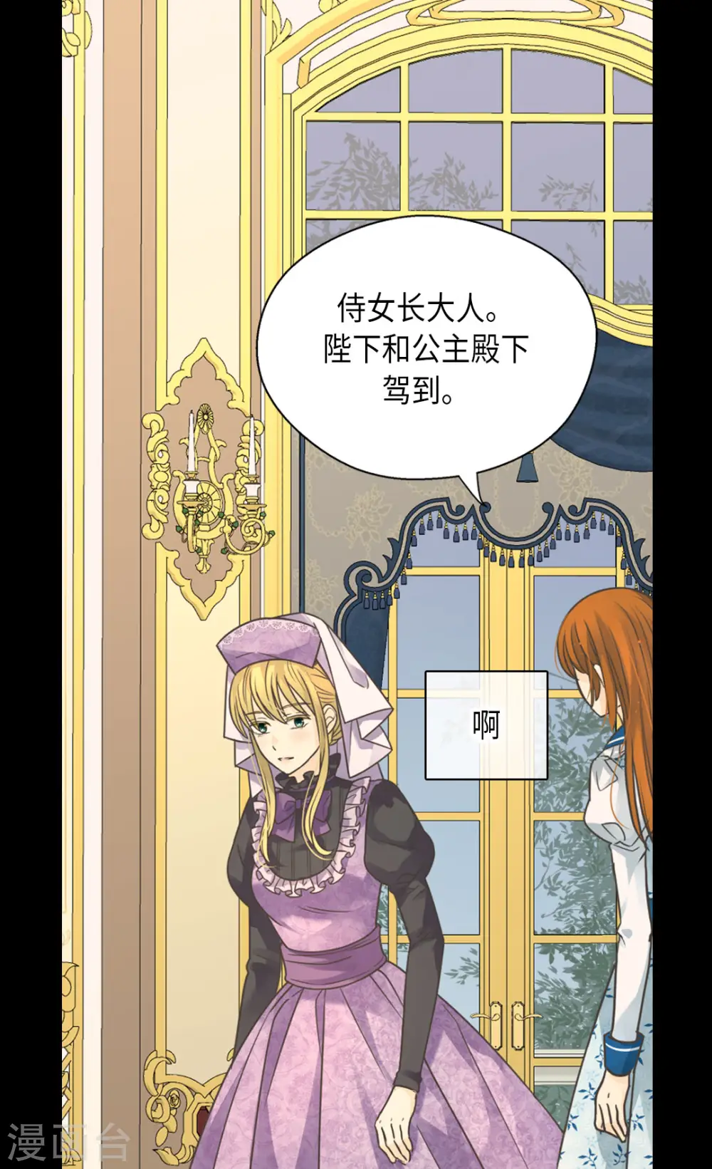 皇帝的独生女免费下拉式狂人漫画漫画,第450话 快速成长的莲娜2图