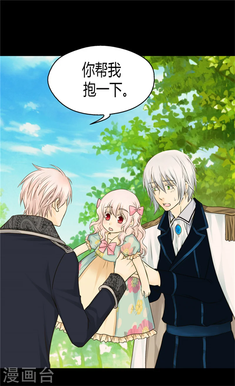 皇帝的独生女漫画,第117话 送你铃兰花1图