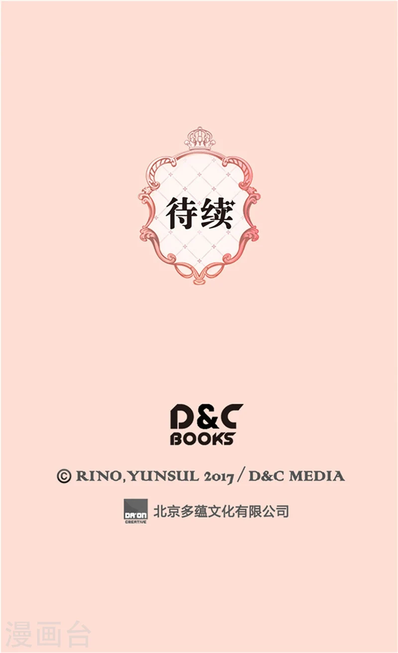 皇帝的独生女漫画免费看漫画,第189话 奇葩三人组1图