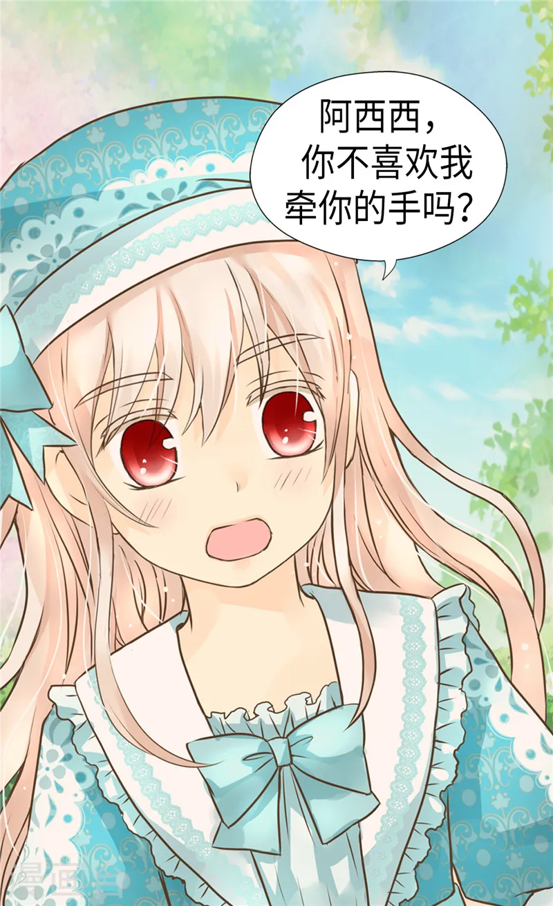 皇帝的独生女漫画,第235话 幸福的一琳1图
