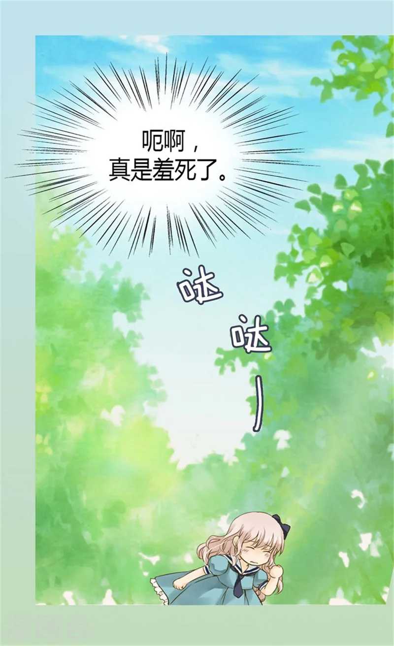 皇帝的独生女漫画,第94话 第一次主动找父皇2图