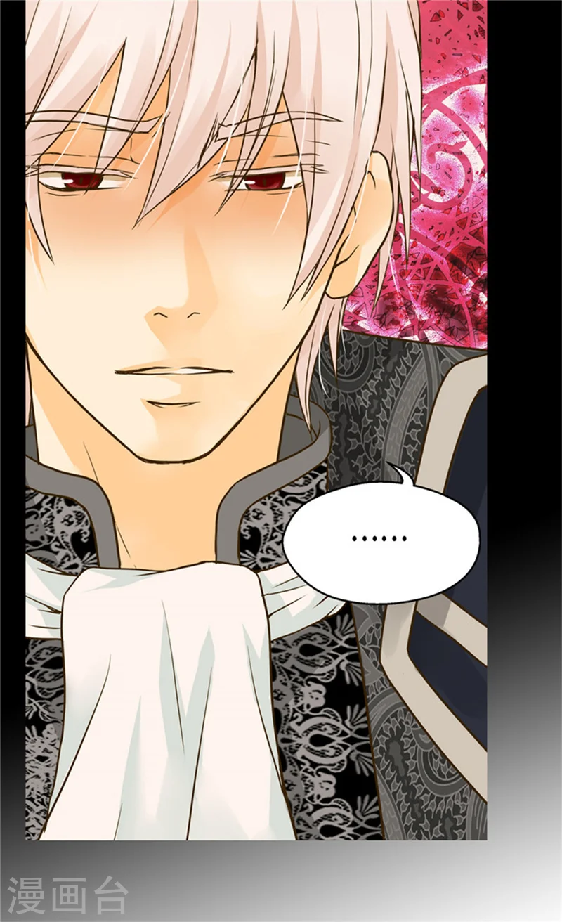 皇帝的独生女漫画,第117话 送你铃兰花2图