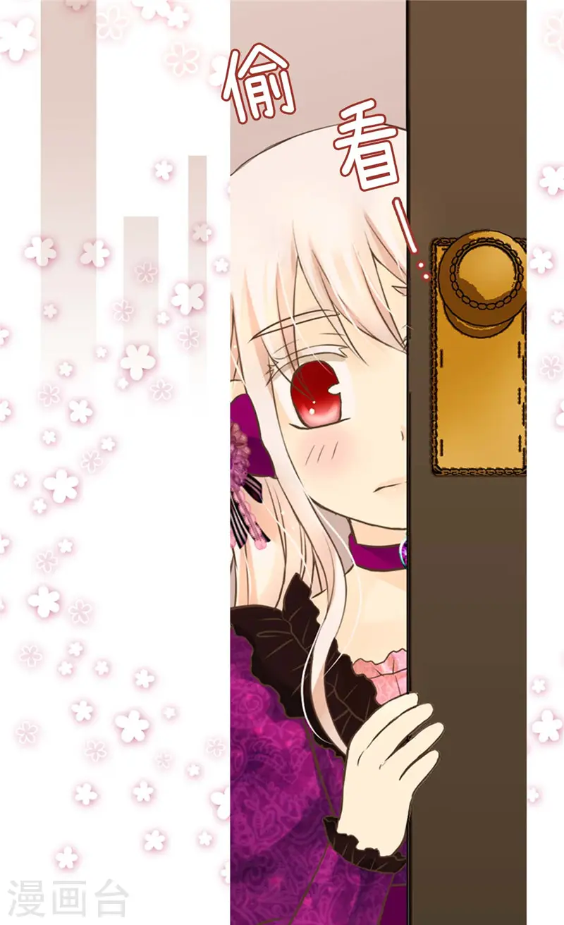 皇帝的独生女漫画,第266话 爸爸爱我吗？2图