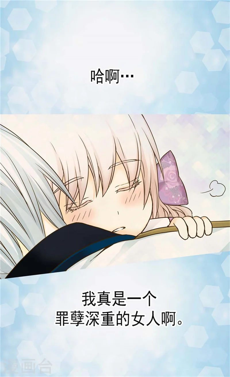 皇帝的独生女漫画,第109话 男儿有泪不轻弹1图