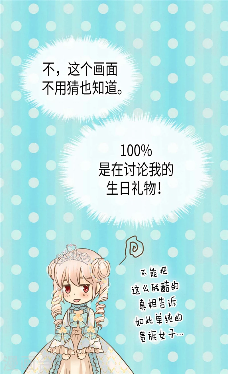皇帝的独生女全集免费漫画,第189话 奇葩三人组1图