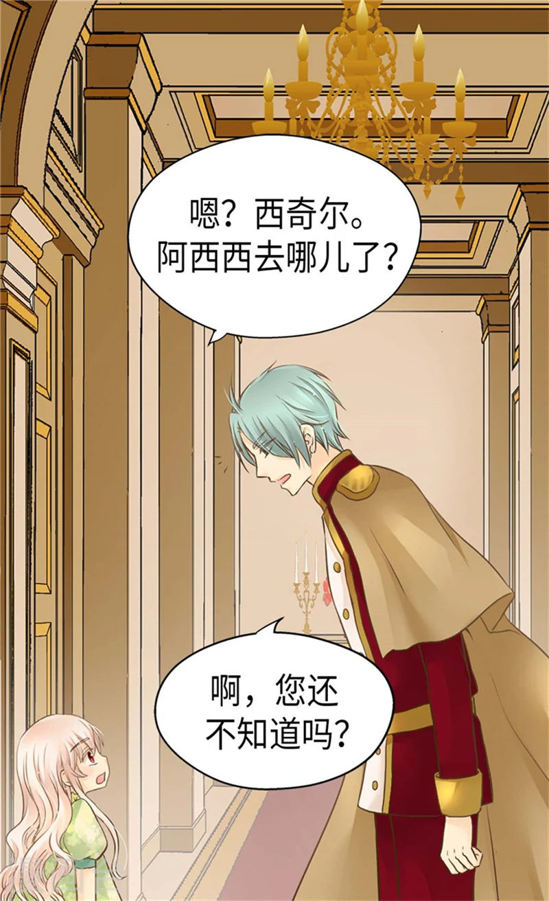 皇帝的独生女漫画,第177话 爸爸是特别的人1图