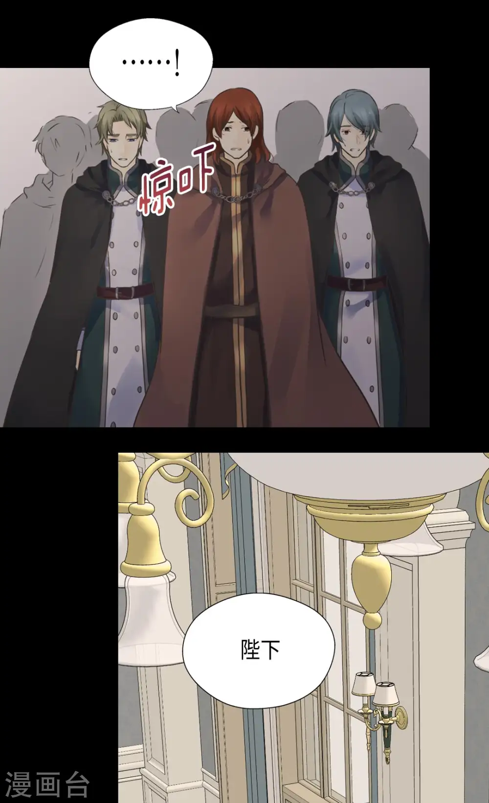 皇帝的独生女漫画,第347话 爸爸的追击1图