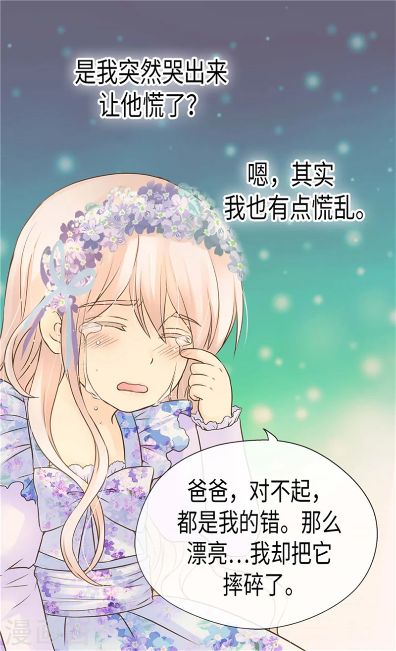 皇帝的独生女漫画,第185话 十个冬季树？1图