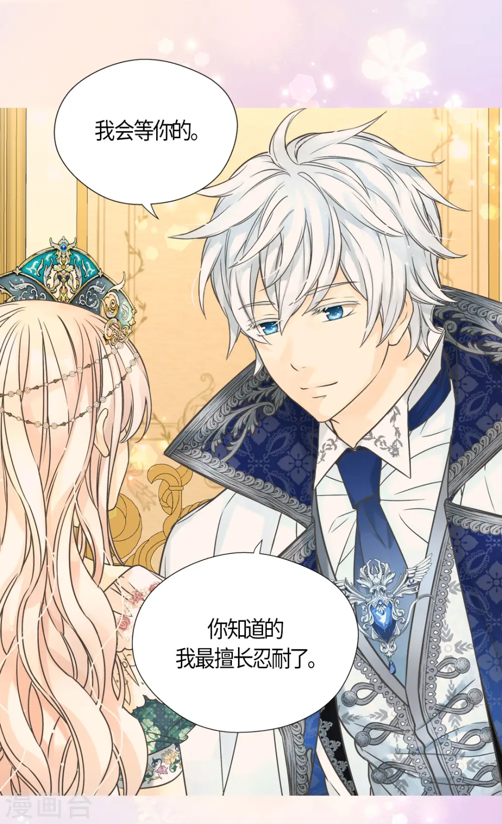 皇帝的独生女漫画,第466话 收到请柬的凯特尔2图