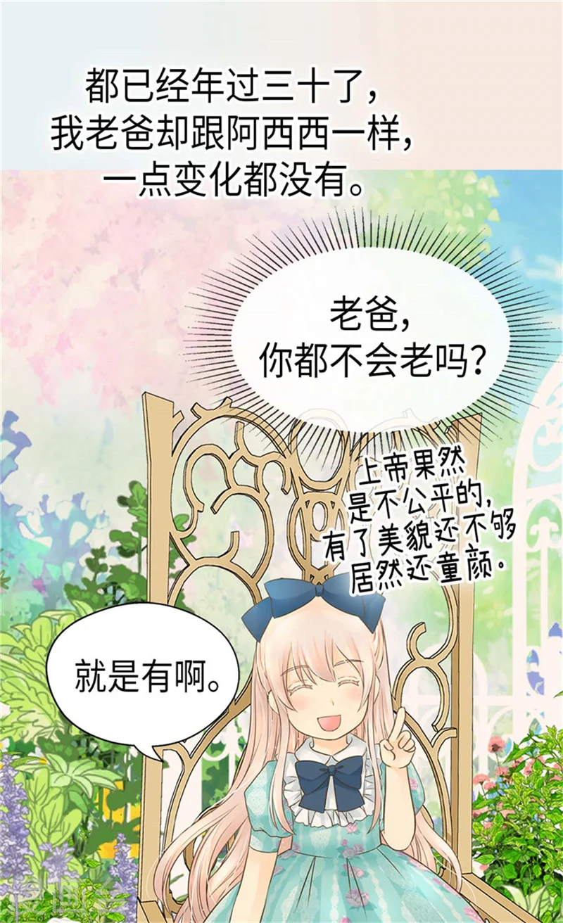 皇帝的独生女漫画,第171话 我要打败爸爸当皇帝2图