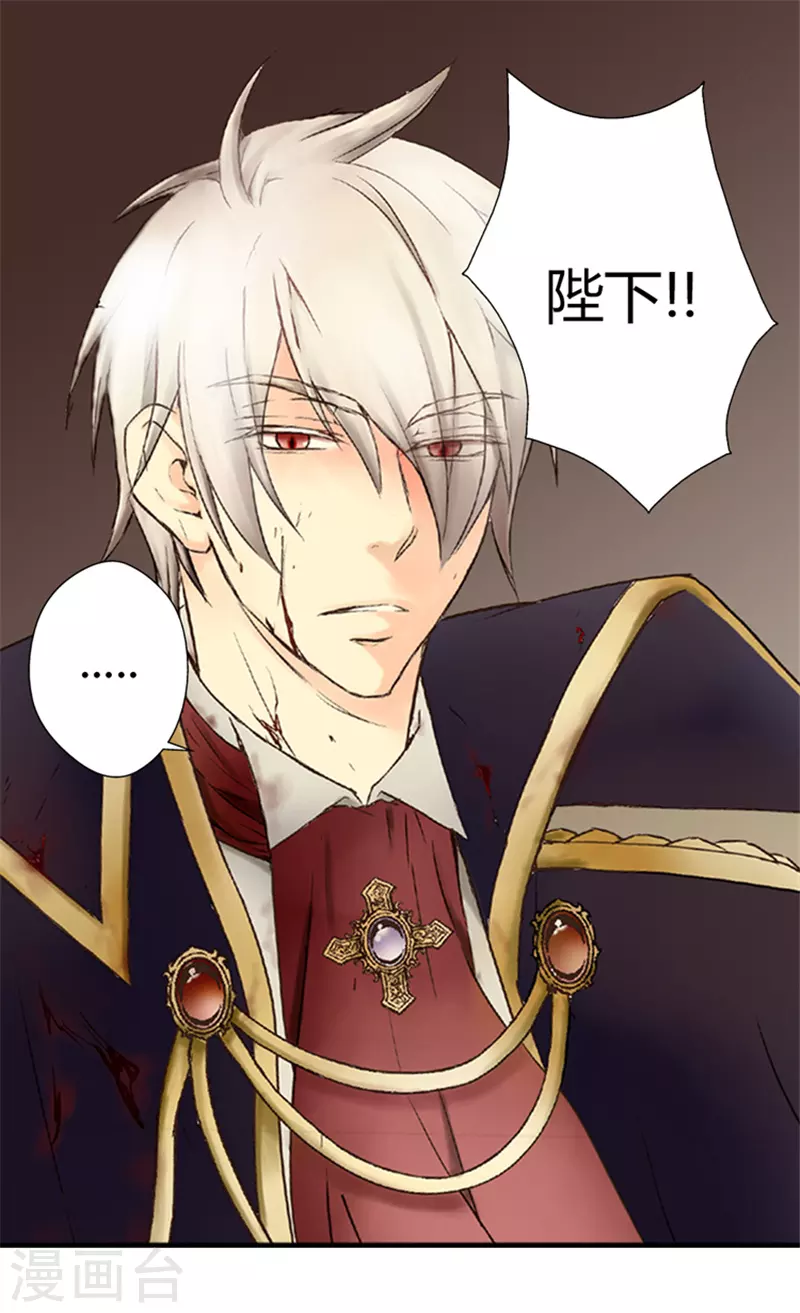 皇帝的独生女漫画,序章 疯子皇帝2图