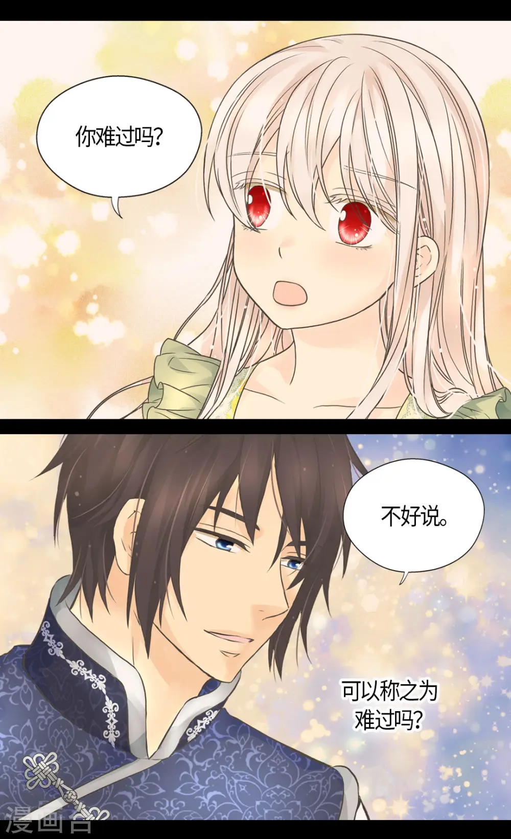 皇帝的独生女漫画,第485话 丹兰斯坦活着的意义1图