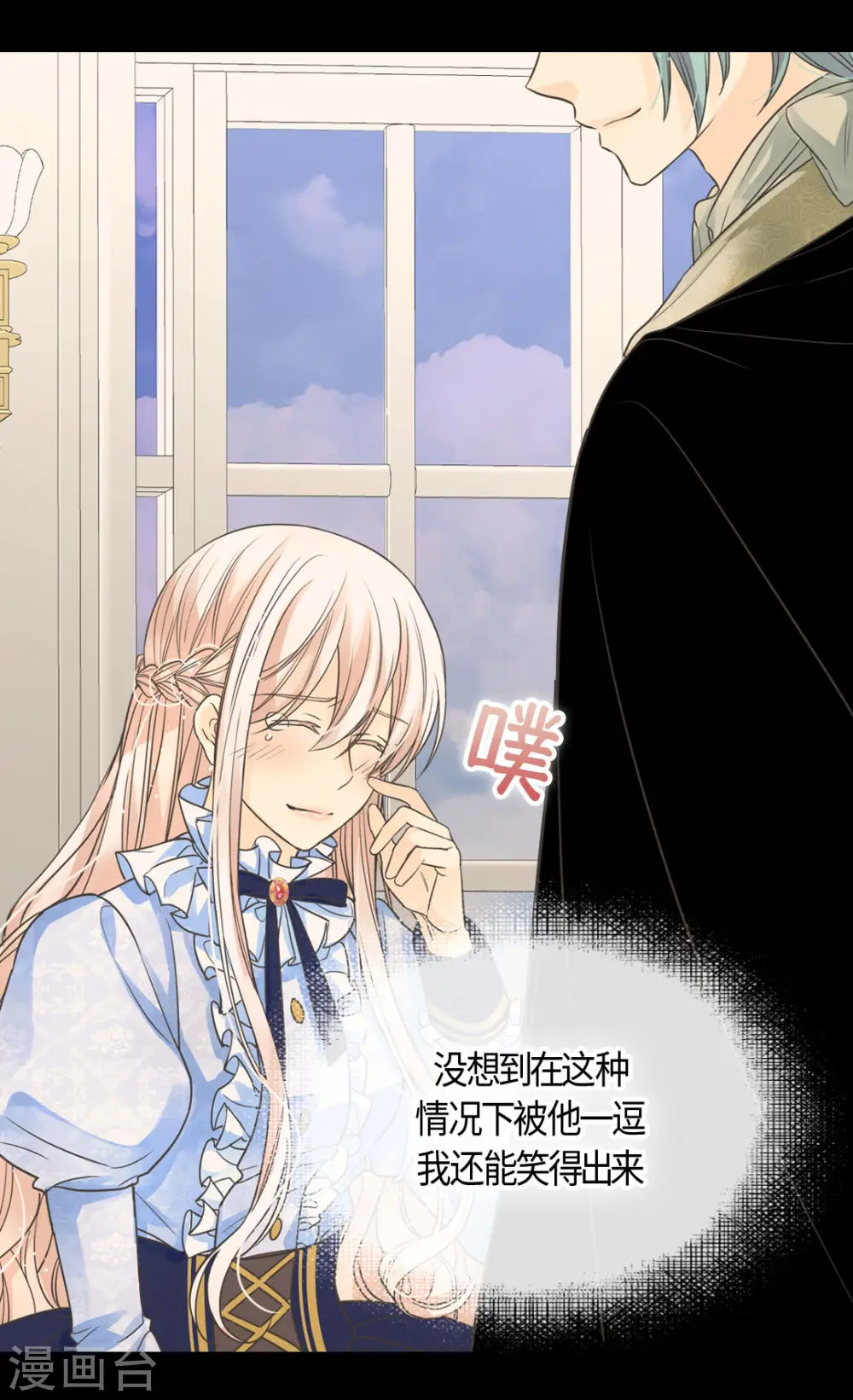 皇帝的独生女漫画,第397话 爸，快醒过来1图