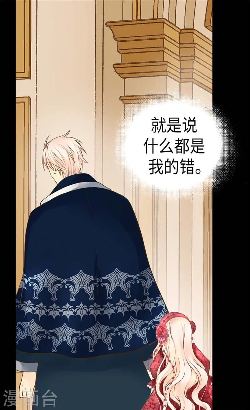 皇帝的独生女漫画,第217话 处死乳母2图