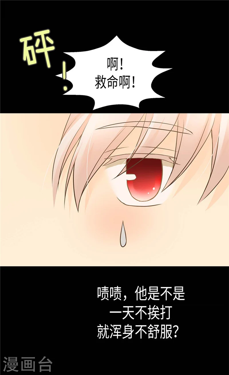 皇帝的独生女全集免费漫画,第189话 奇葩三人组2图