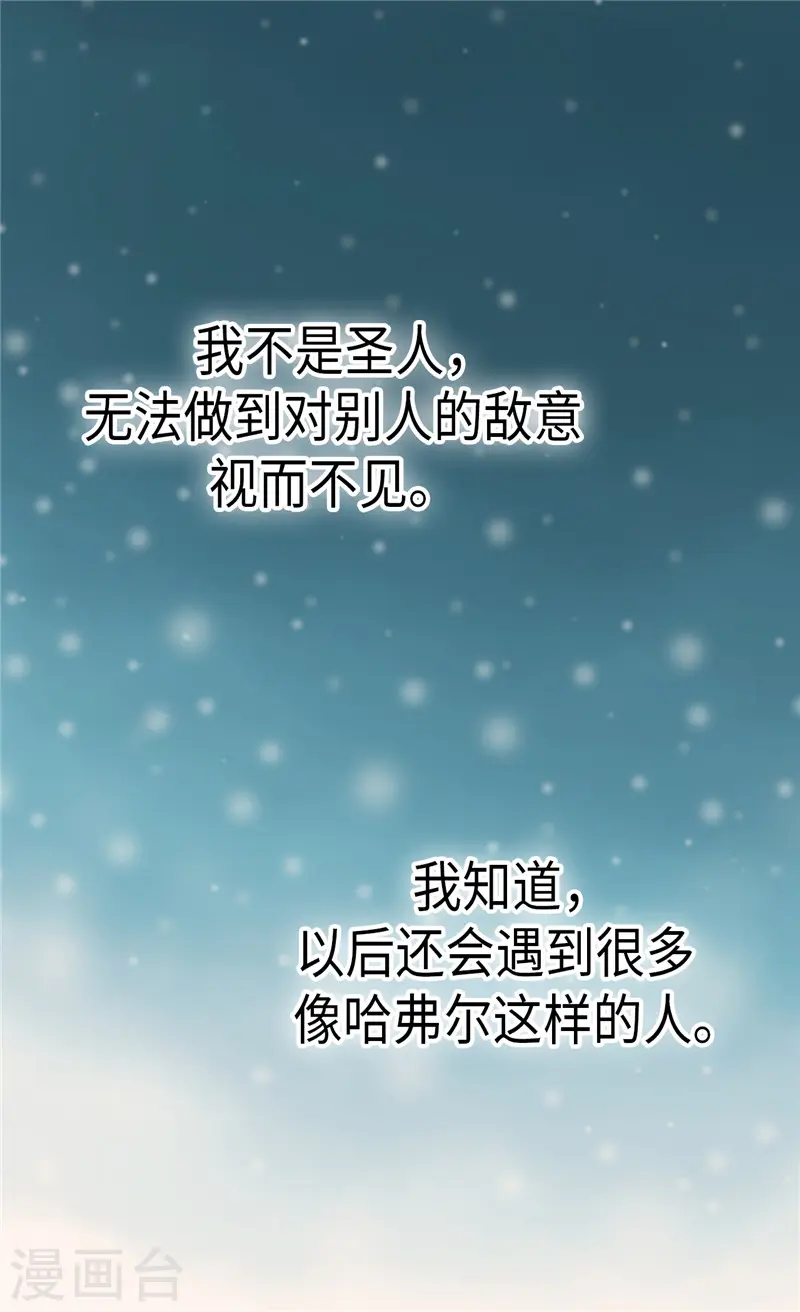 皇帝的独生女漫画,第264话 老爸就是大坏蛋啊2图