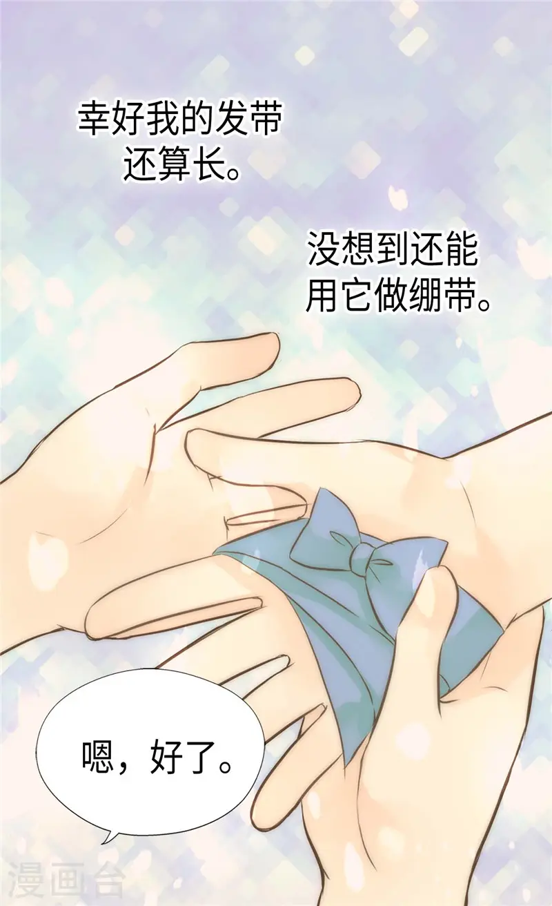 皇帝的独生女漫画,第264话 老爸就是大坏蛋啊2图
