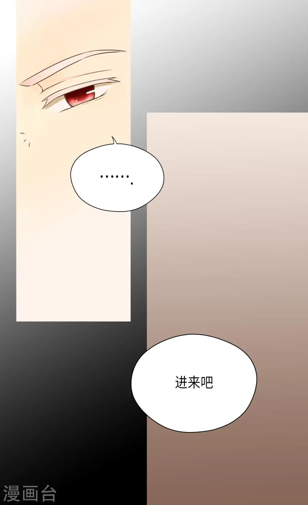 皇帝的独生女漫画,第281话 等她睡着以后2图