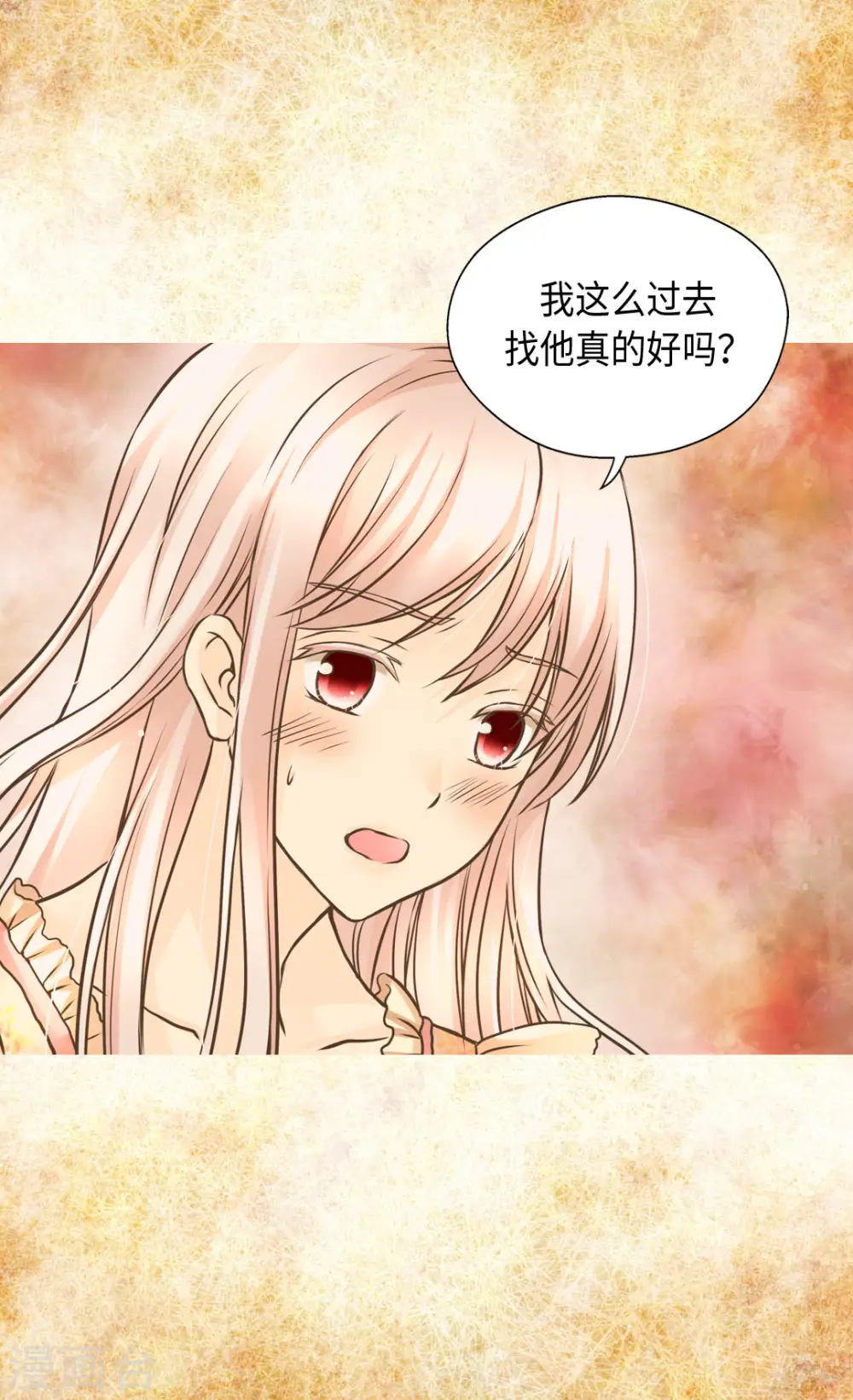 皇帝的独生女漫画,第313话 我要去看你1图