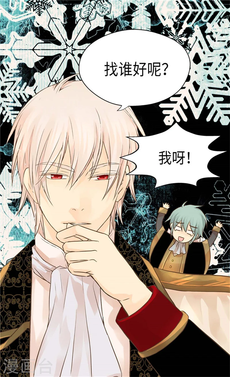 皇帝的独生女漫画,第176话 吃醋的老爸2图