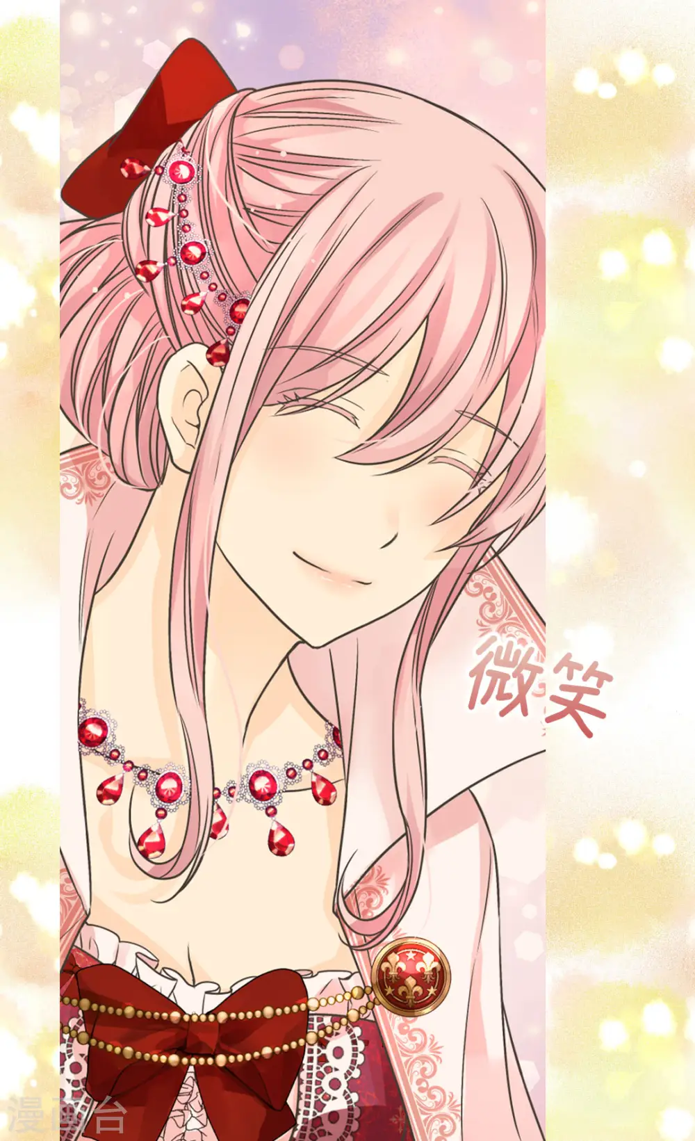 皇帝的独生女漫画,第416话 诗路菲的惊喜1图