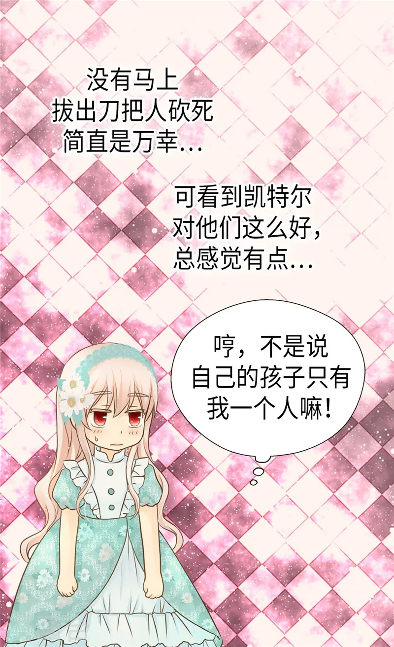 皇帝的独生女漫画,第203话 求师无门2图