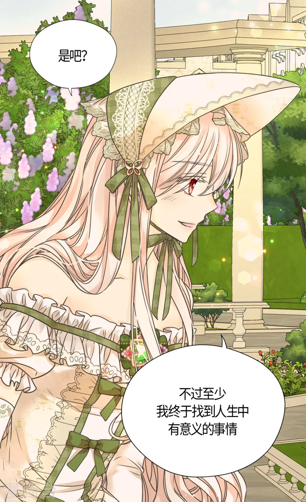 皇帝的独生女漫画免费看漫画,第445话 感动的阿西西1图