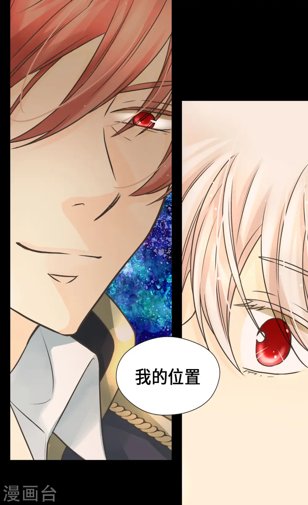 皇帝的独生女漫画,第385话 没有爸爸那我...2图