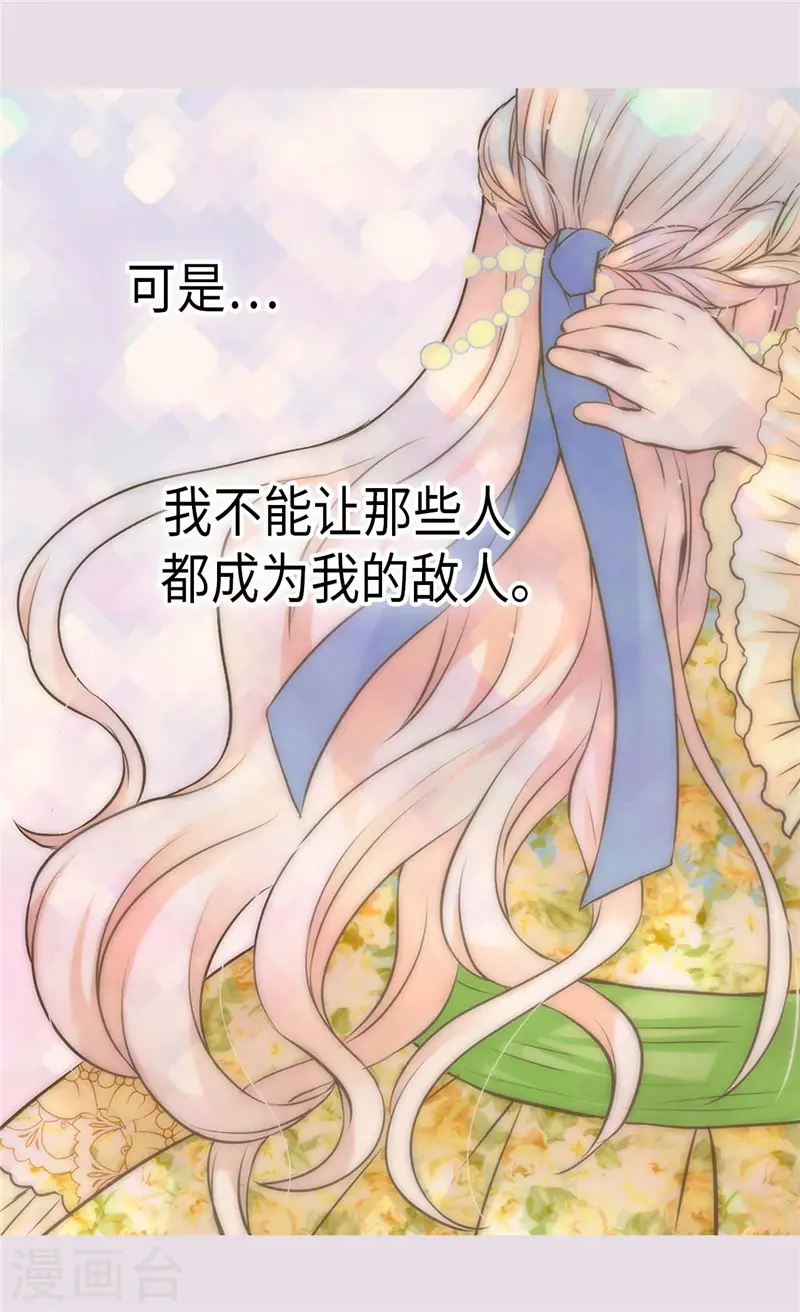 皇帝的独生女漫画,第264话 老爸就是大坏蛋啊2图