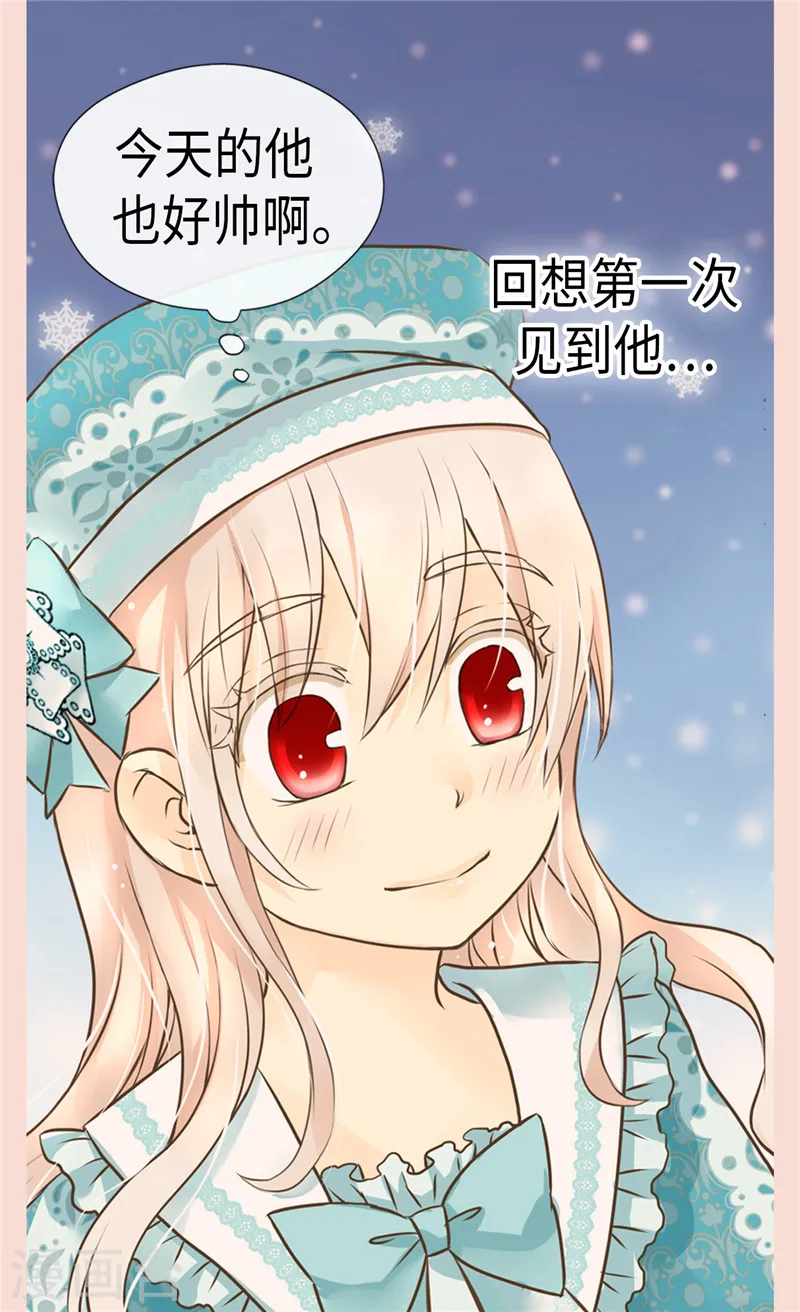 皇帝的独生女漫画,第234话 牵着我的手2图