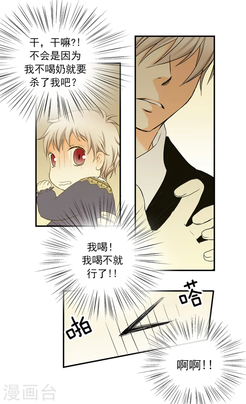 皇帝的独生女漫画,第5话 初体验2图