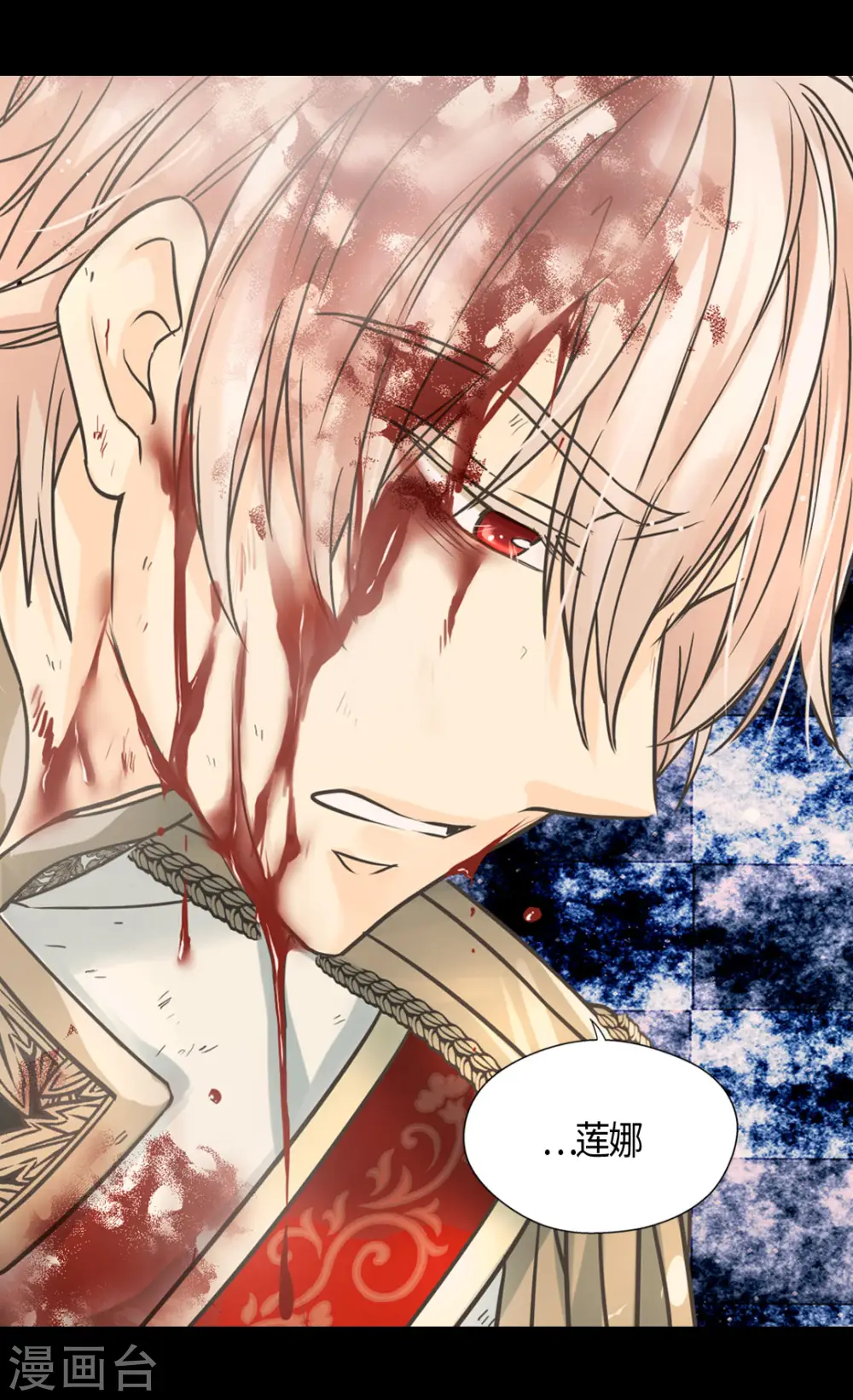 皇帝的独生女漫画,第391话 凯特尔的告白1图
