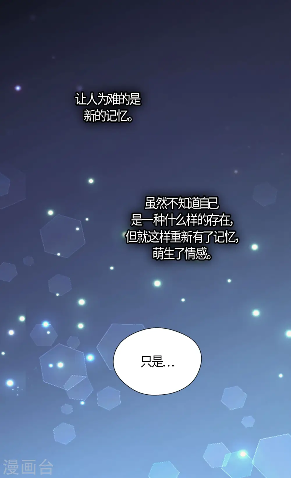 皇帝的独生女漫画,第485话 丹兰斯坦活着的意义1图