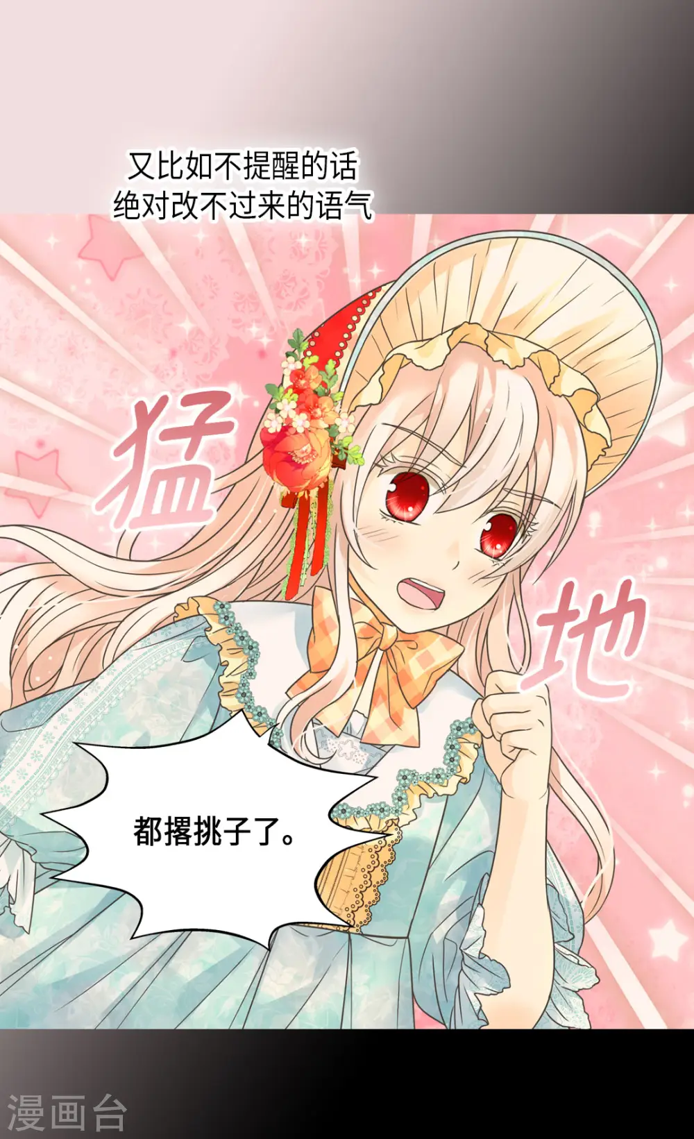 皇帝的独生女漫画,第450话 快速成长的莲娜2图